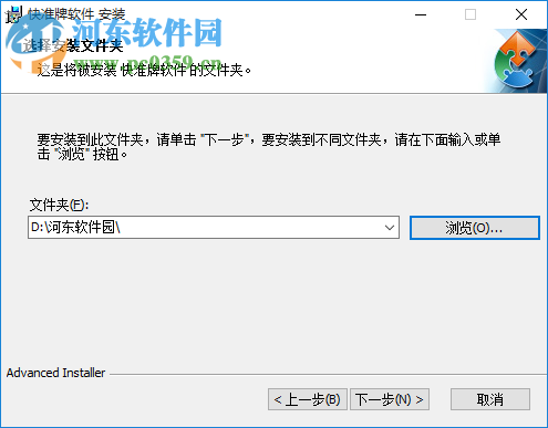 快准牌电脑发软件下载 7.0 免费版