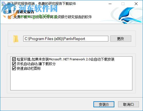 渐飞研究报告终端 6.3 官方版
