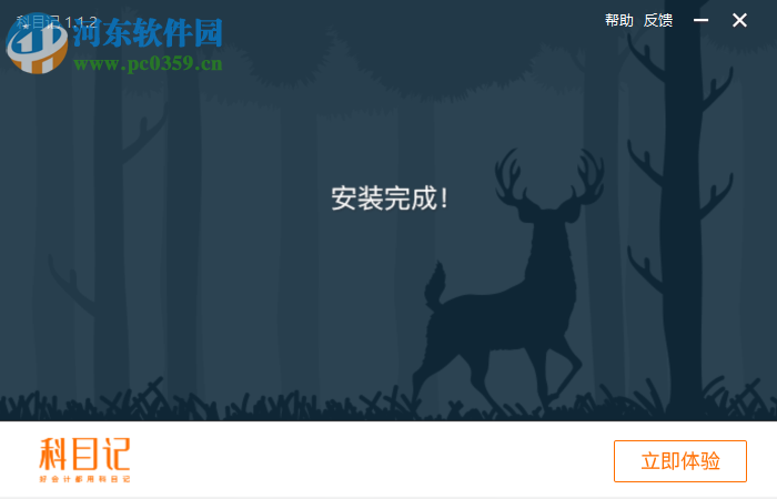 科目记财务软件下载 1.1.2 官方免费版