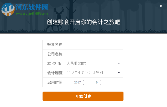 科目记财务软件下载 1.1.2 官方免费版