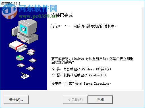 诺宝rc(C语言机器人编程软件)