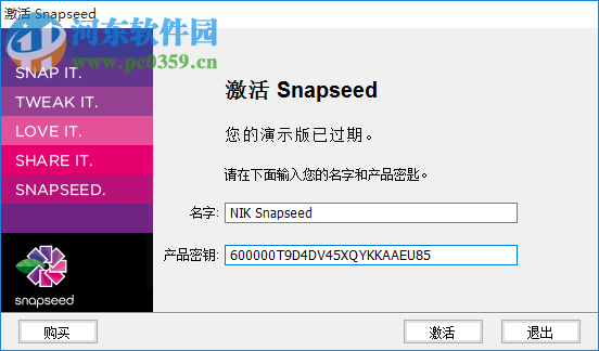 Snapseed PC端下载