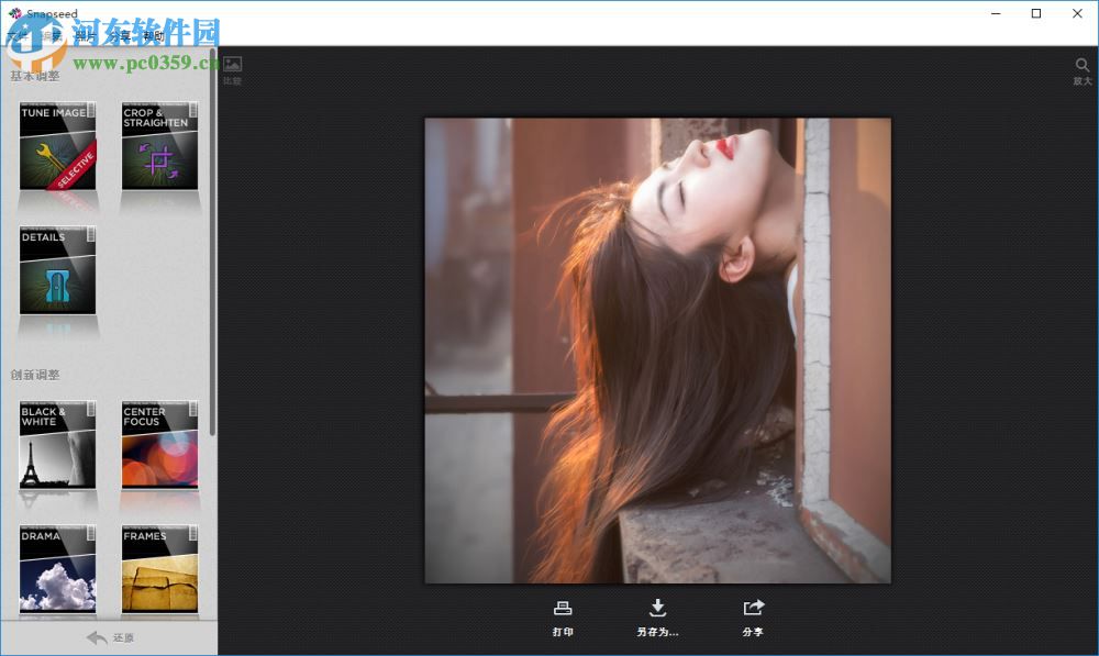 Snapseed PC端下载