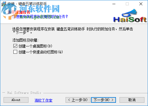 键盘五笔训练助手下载 12.0 最新安装版