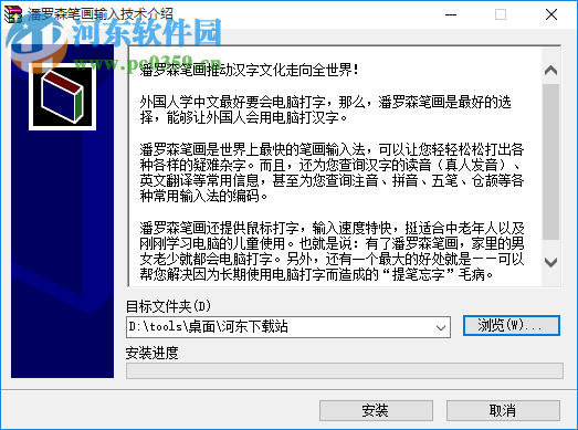 五笔编码查询软件下载 6.2.5 绿色版
