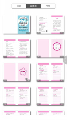 英语单词速记手册(1)