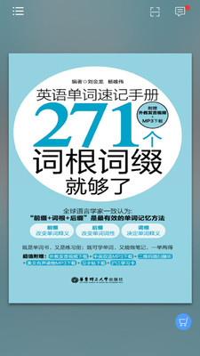 英语单词速记手册(3)