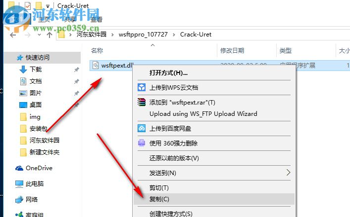 WS FTP Pro下载(FTP上传工具) 12.6.0 特别版