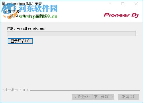rekordbox(DJ控制台软件) 5.0.1 官方版
