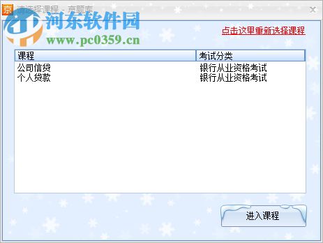 京题库考试软件下载 5.1.0.3 官方版