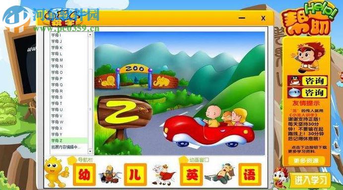 小龙人识字软件 1.0.0.0 官方版