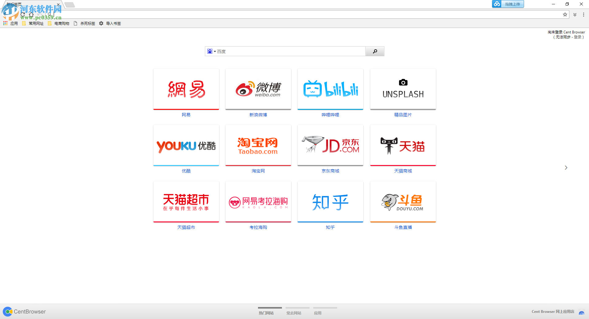 百分浏览器下载 (32&64位)