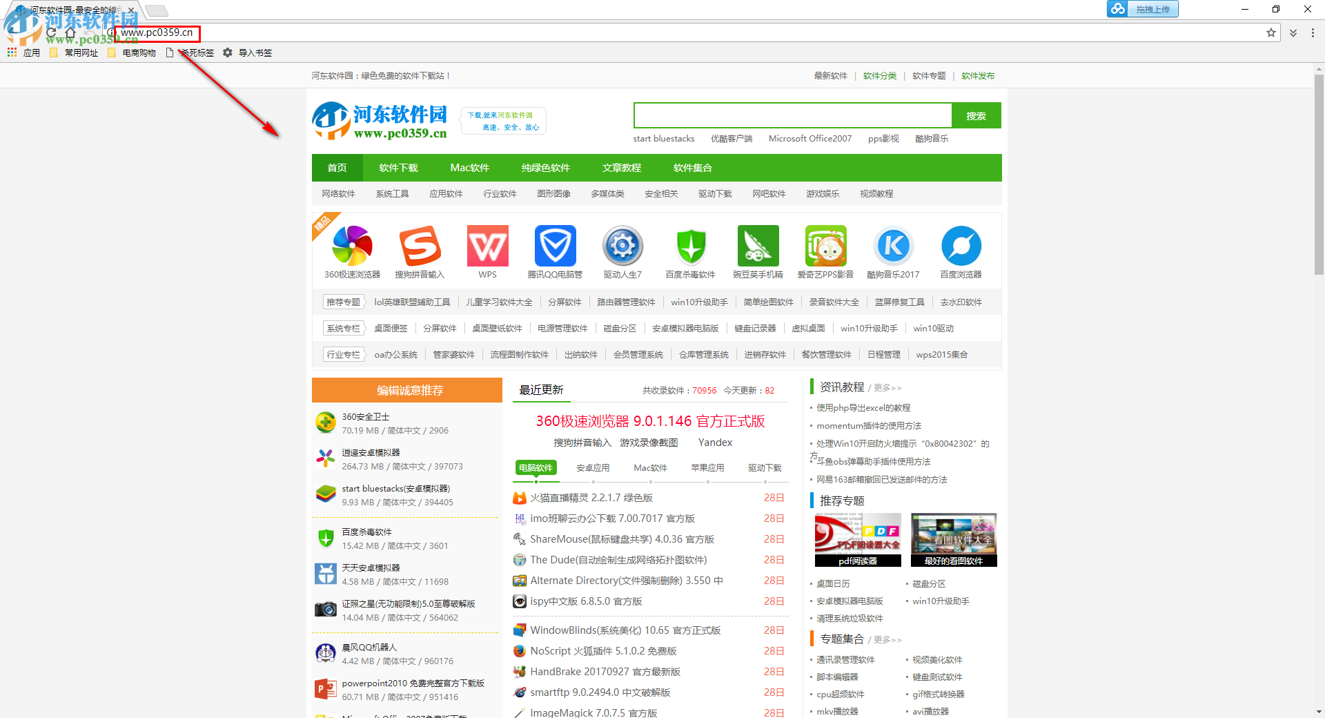 百分浏览器下载 (32&64位)