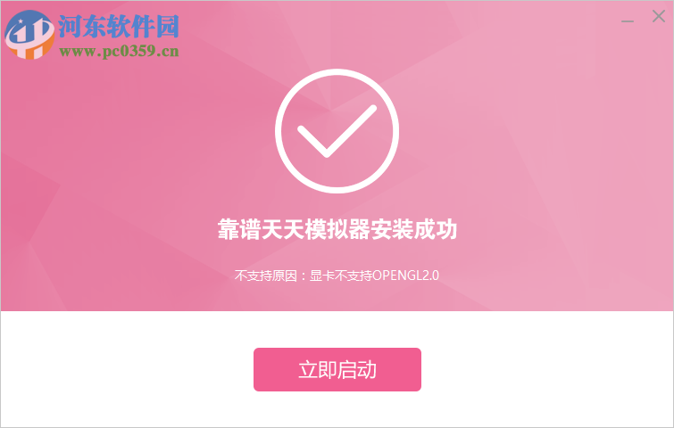 天天二次元模拟器 2.0.1 官方版