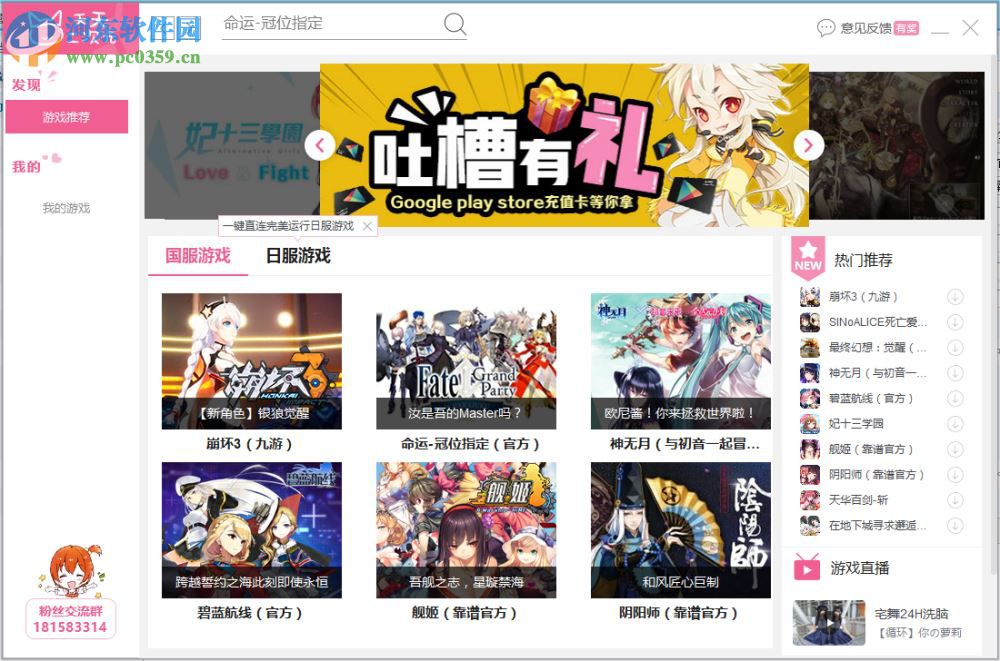 天天二次元模拟器 2.0.1 官方版