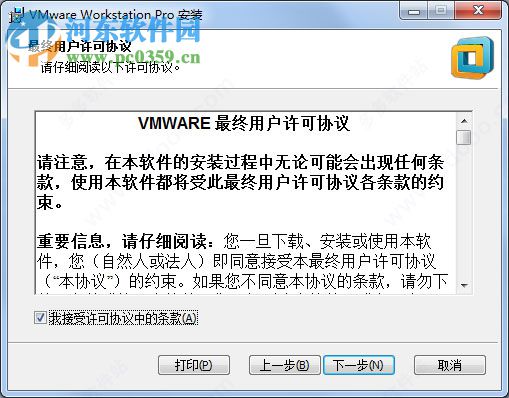 Workstation 14 Pro下载(附激活码) 14.0.0 中文版