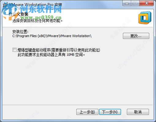 Workstation 14 Pro下载(附激活码) 14.0.0 中文版