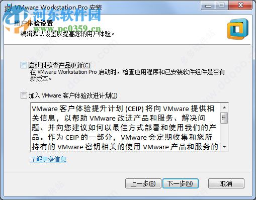Workstation 14 Pro下载(附激活码) 14.0.0 中文版