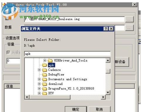 OEMDataPack下载(OEM数据打包) 1.0.9 免费版