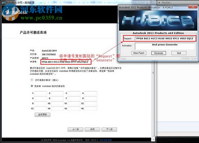 autocad2011 64位中文版(附安装教程) 含序列号和密钥