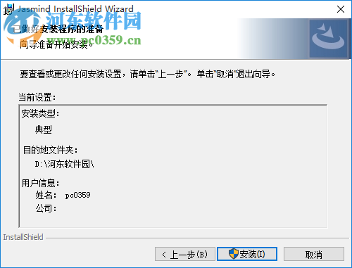 Jasmind下载(杰思敏行思维导图) 18.6.20 官方版