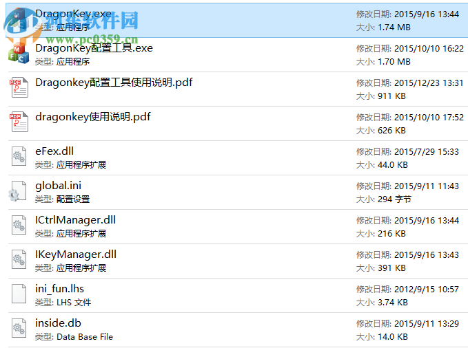 烧key工具(dragonkey) 2.1.0 免费版