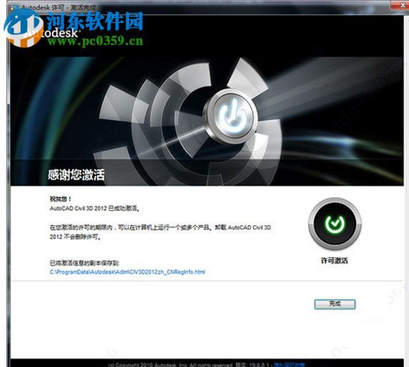 autocad2011 32位(已注册) 简体中文版