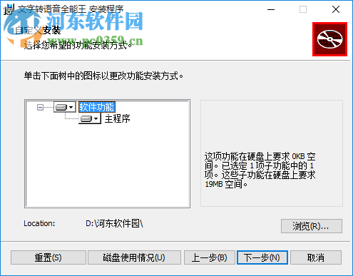 文字转语音全能王下载