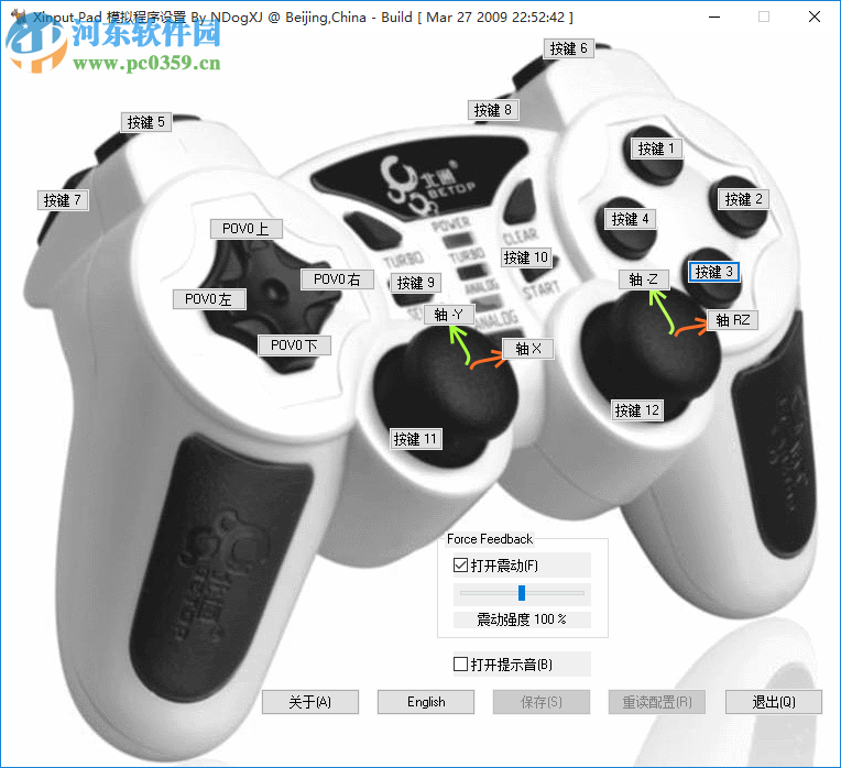 XInput Emulator(Xbox360手柄模拟器) 3.27 中文版
