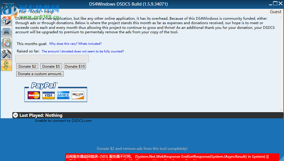 DS4Tool(PS4手柄模拟工具) 1.5.4 官方版