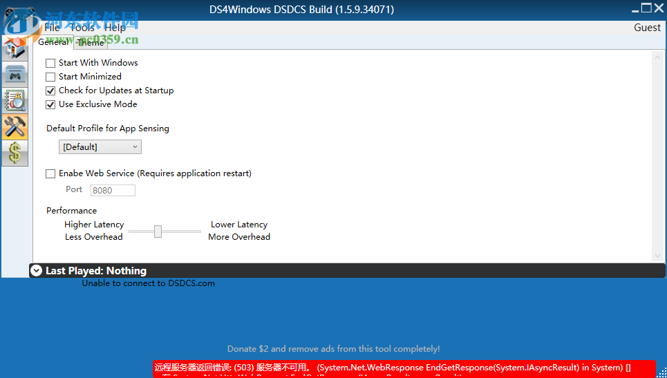 DS4Tool(PS4手柄模拟工具) 1.5.4 官方版