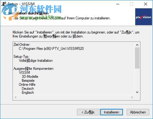 vissim5.2学生版(交通仿真软件) 完全免费版
