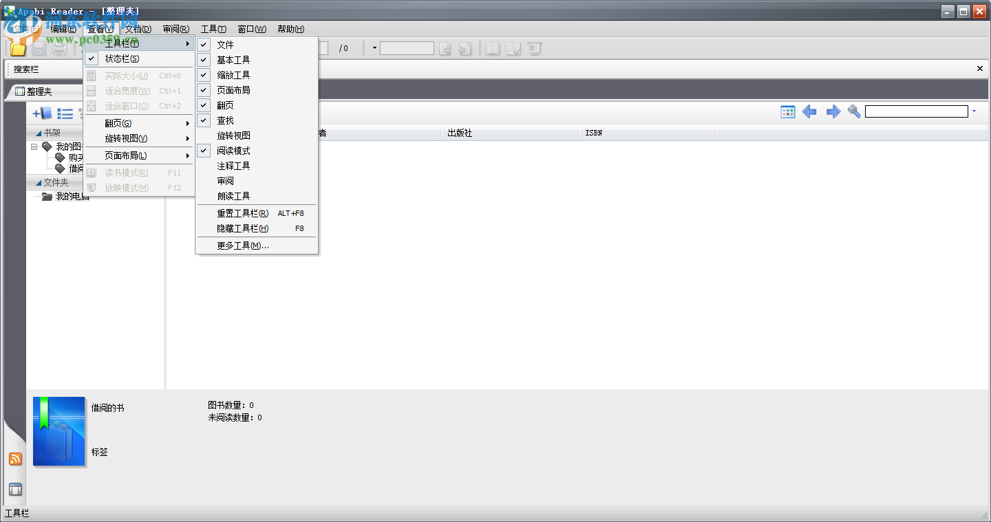 ceb文件阅读器 4.5.2 绿色版