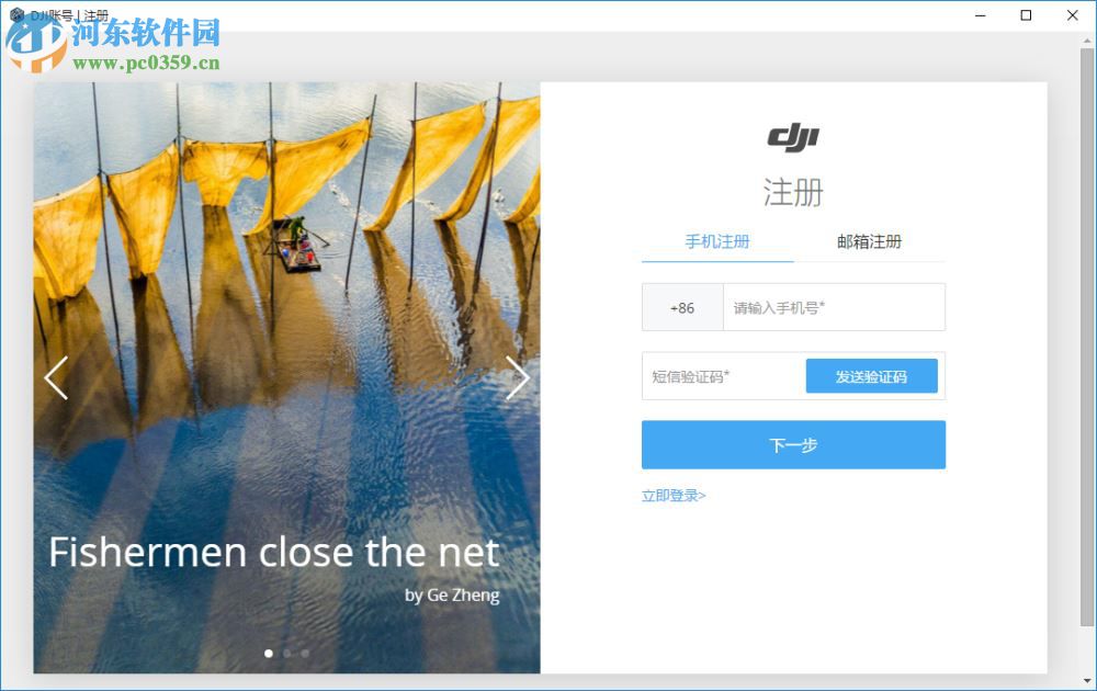 DJI Assistant 2(大疆无人机调参软件) 1.0.5 官方版