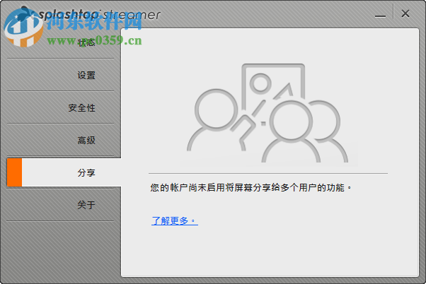 splashtop streamer(手机远程操控电脑软件)