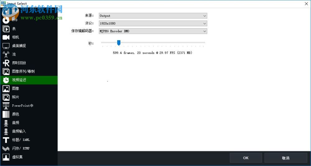 vmix16下载(视频双屏播放软件) 16.0.0.71 免费版