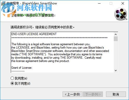 BlazeVideo SmartShow下载(视频编辑) 2.0.1 中文免费版