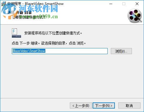 BlazeVideo SmartShow下载(视频编辑) 2.0.1 中文免费版