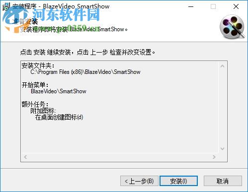 BlazeVideo SmartShow下载(视频编辑) 2.0.1 中文免费版