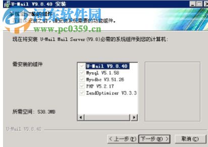 U-Mail邮件系统 9.8.65 官方绿色版
