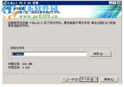 U-Mail邮件系统 9.8.65 官方绿色版