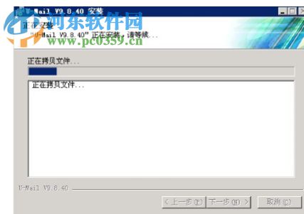 U-Mail邮件系统 9.8.65 官方绿色版