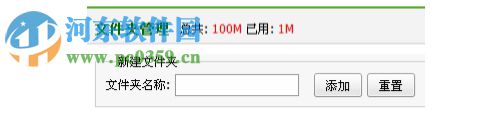 U-Mail邮件系统 9.8.65 官方绿色版