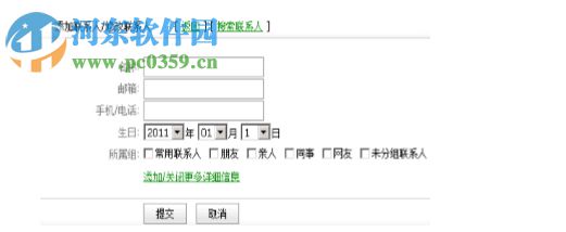 U-Mail邮件系统 9.8.65 官方绿色版