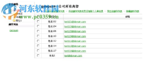 U-Mail邮件系统 9.8.65 官方绿色版