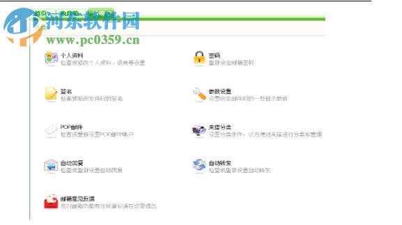 U-Mail邮件系统 9.8.65 官方绿色版