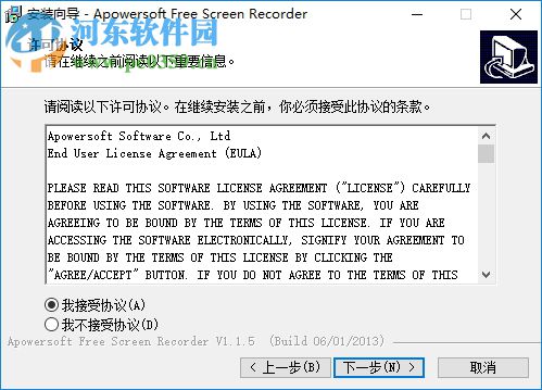 Apowersoft Free Screen Recorder下载 1.1.5 中文版