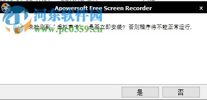 Apowersoft Free Screen Recorder下载 1.1.5 中文版