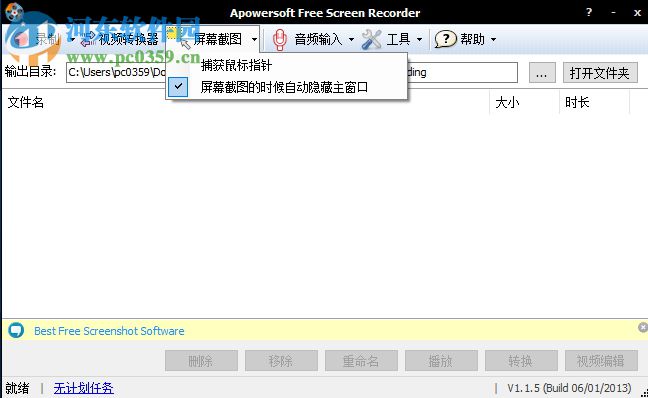 Apowersoft Free Screen Recorder下载 1.1.5 中文版