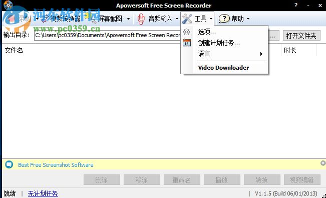 Apowersoft Free Screen Recorder下载 1.1.5 中文版